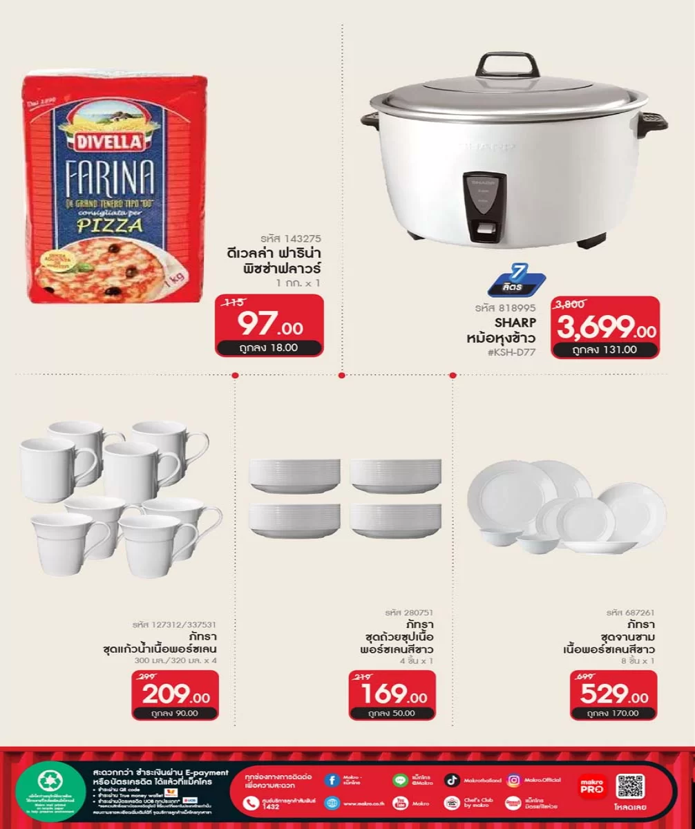 ฉบับที่ 10