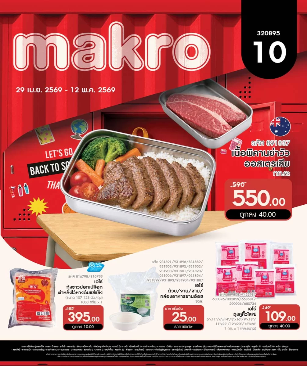 ฉบับที่ 10