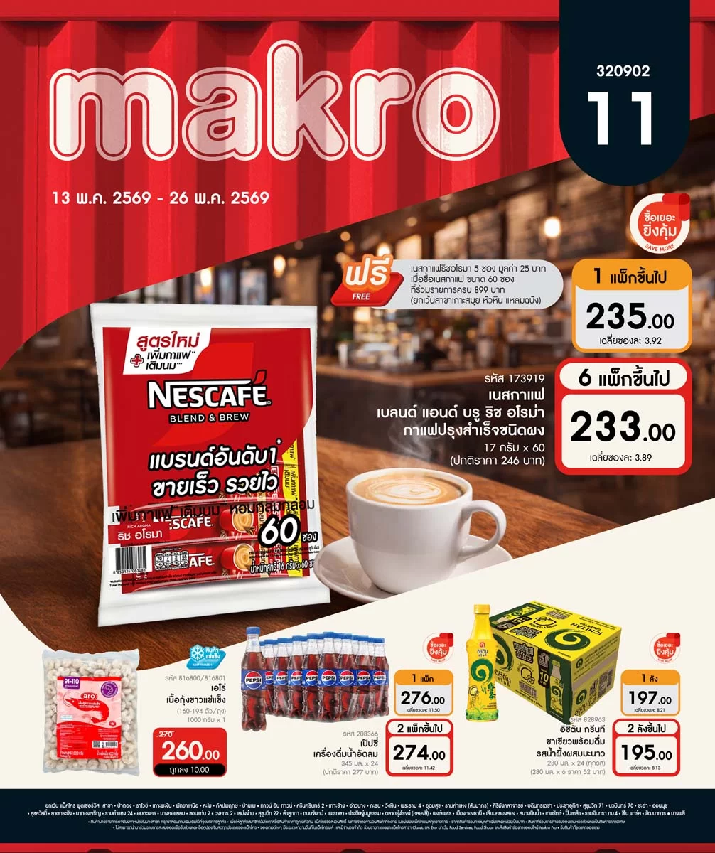 ฉบับที่ 11