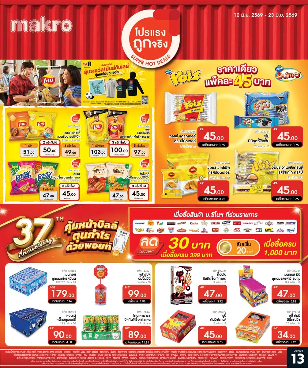 ฉบับที่ 13