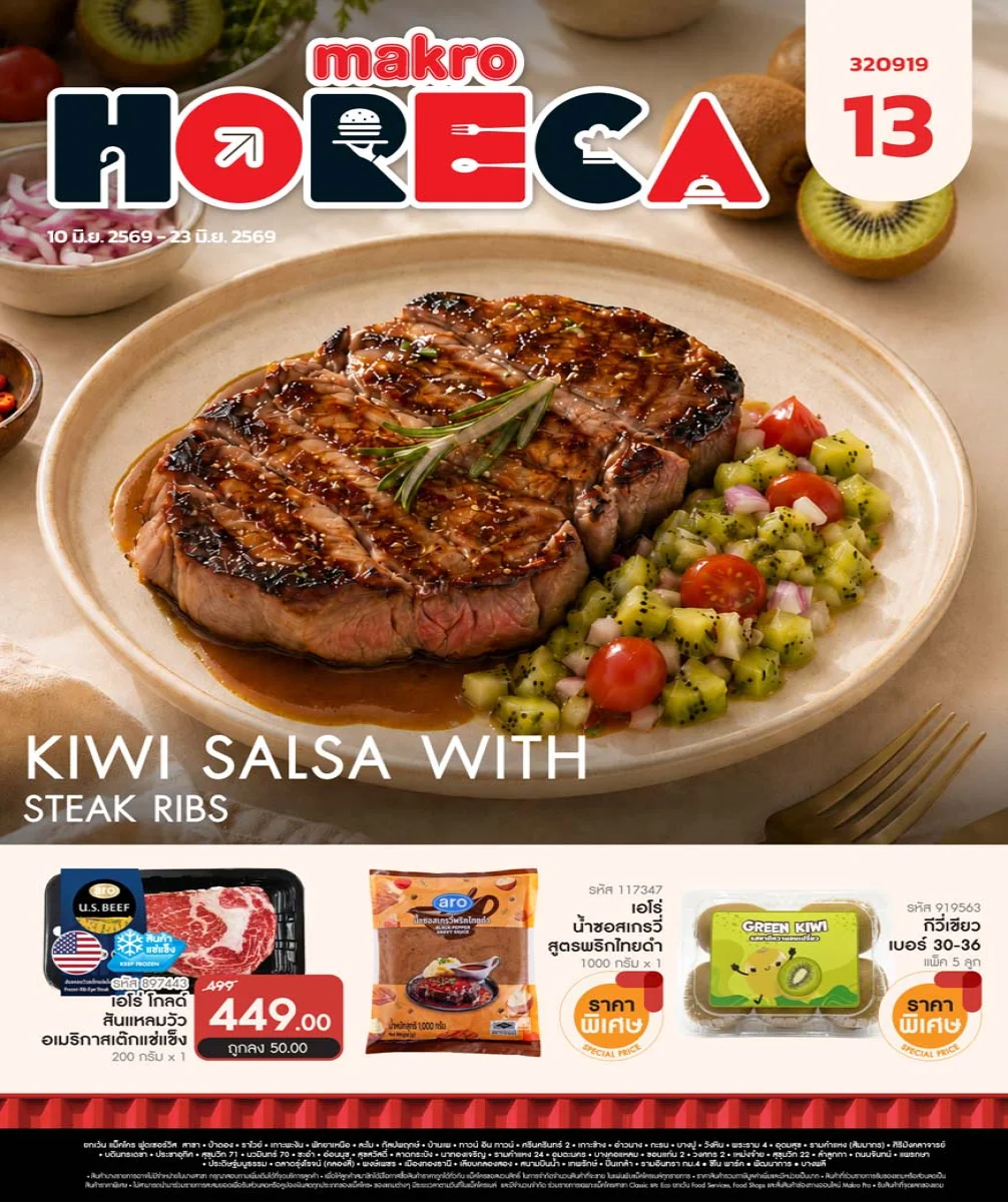 ฉบับที่ 13