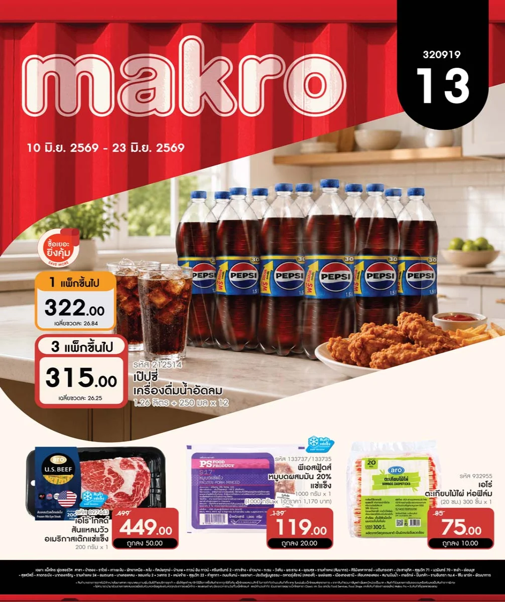 ฉบับที่ 13