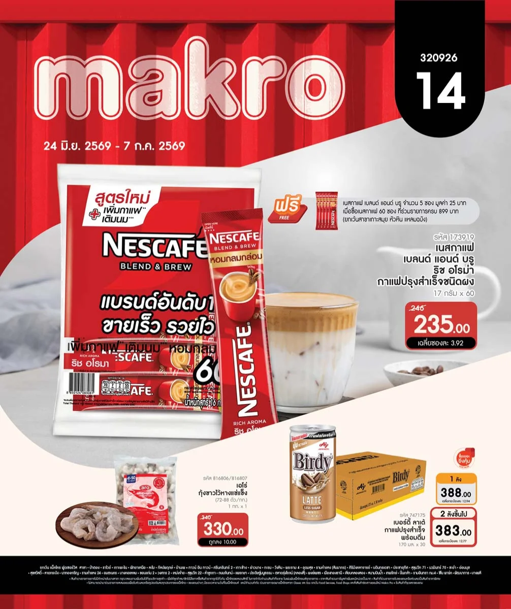 ฉบับที่ 14