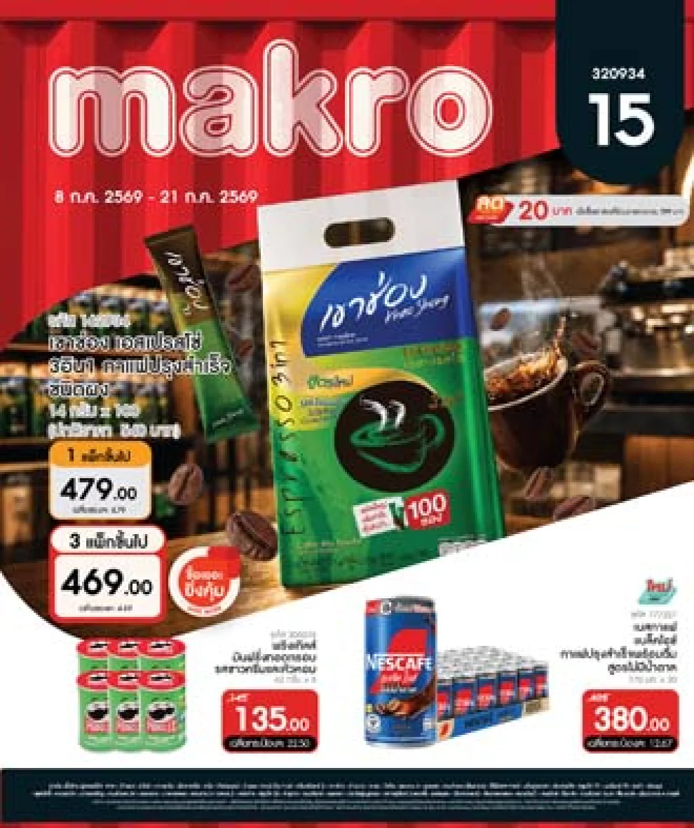 ฉบับที่ 15
