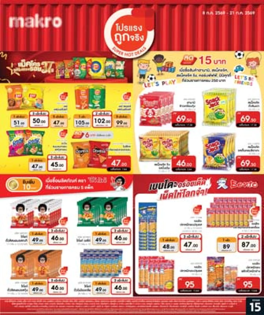 ฉบับที่ 15