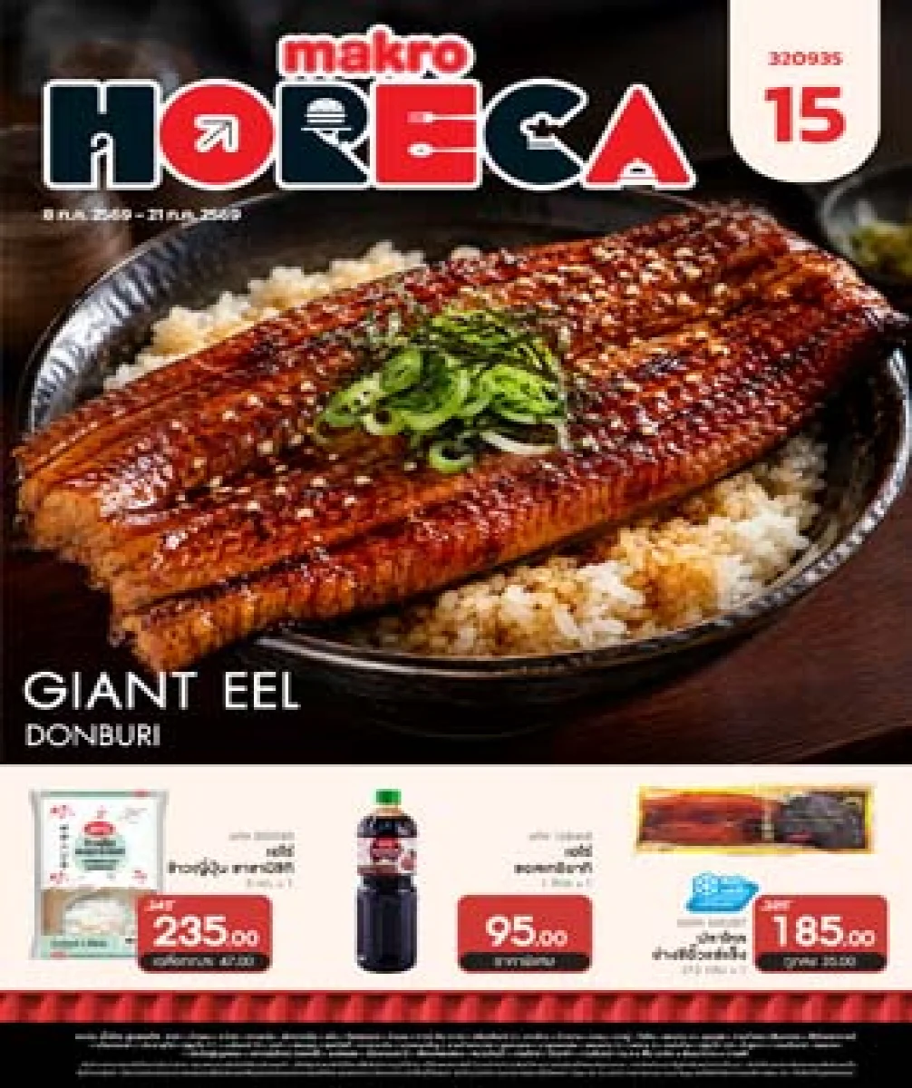 ฉบับที่ 15