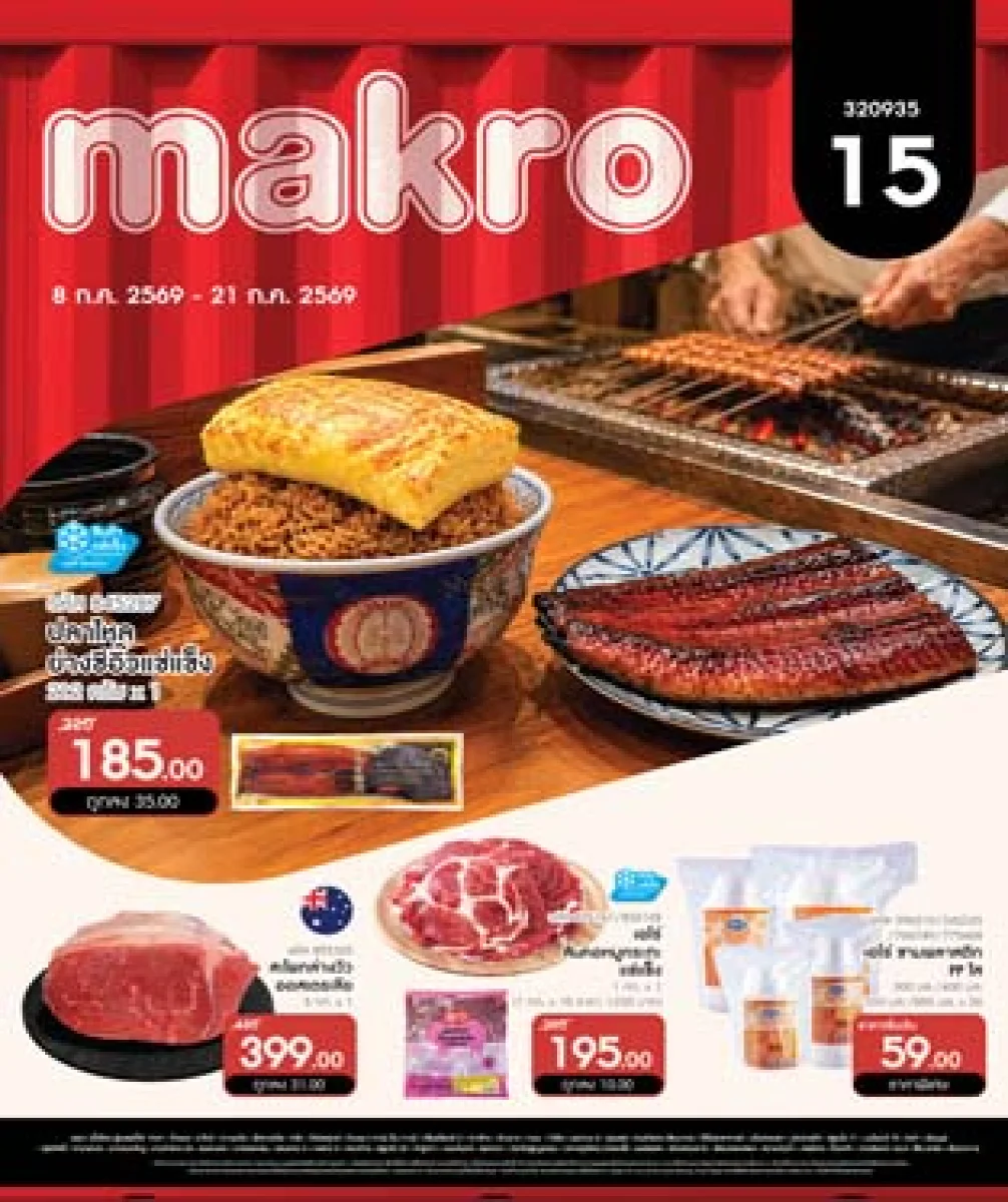 ฉบับที่ 15