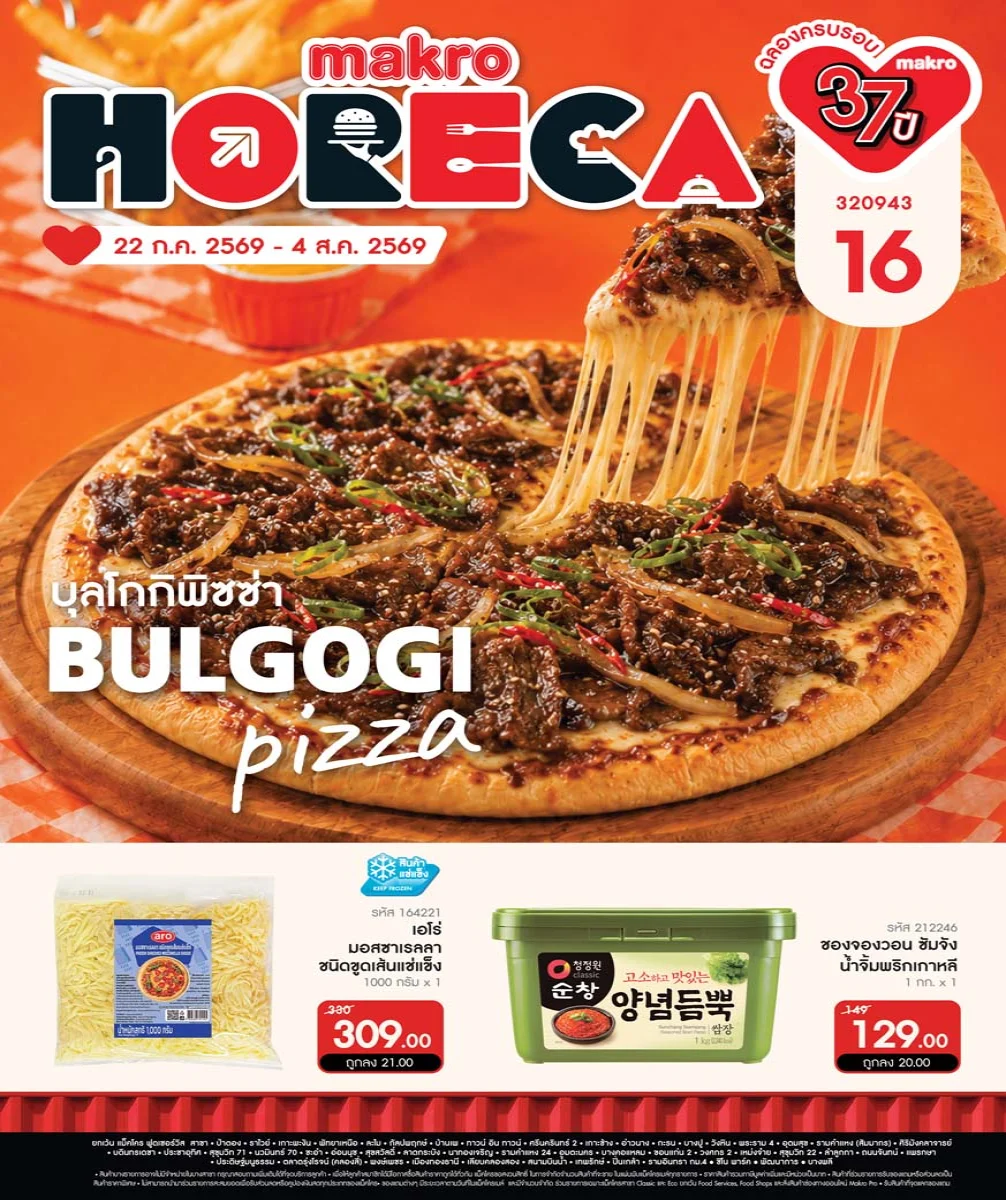 ฉบับที่ 16
