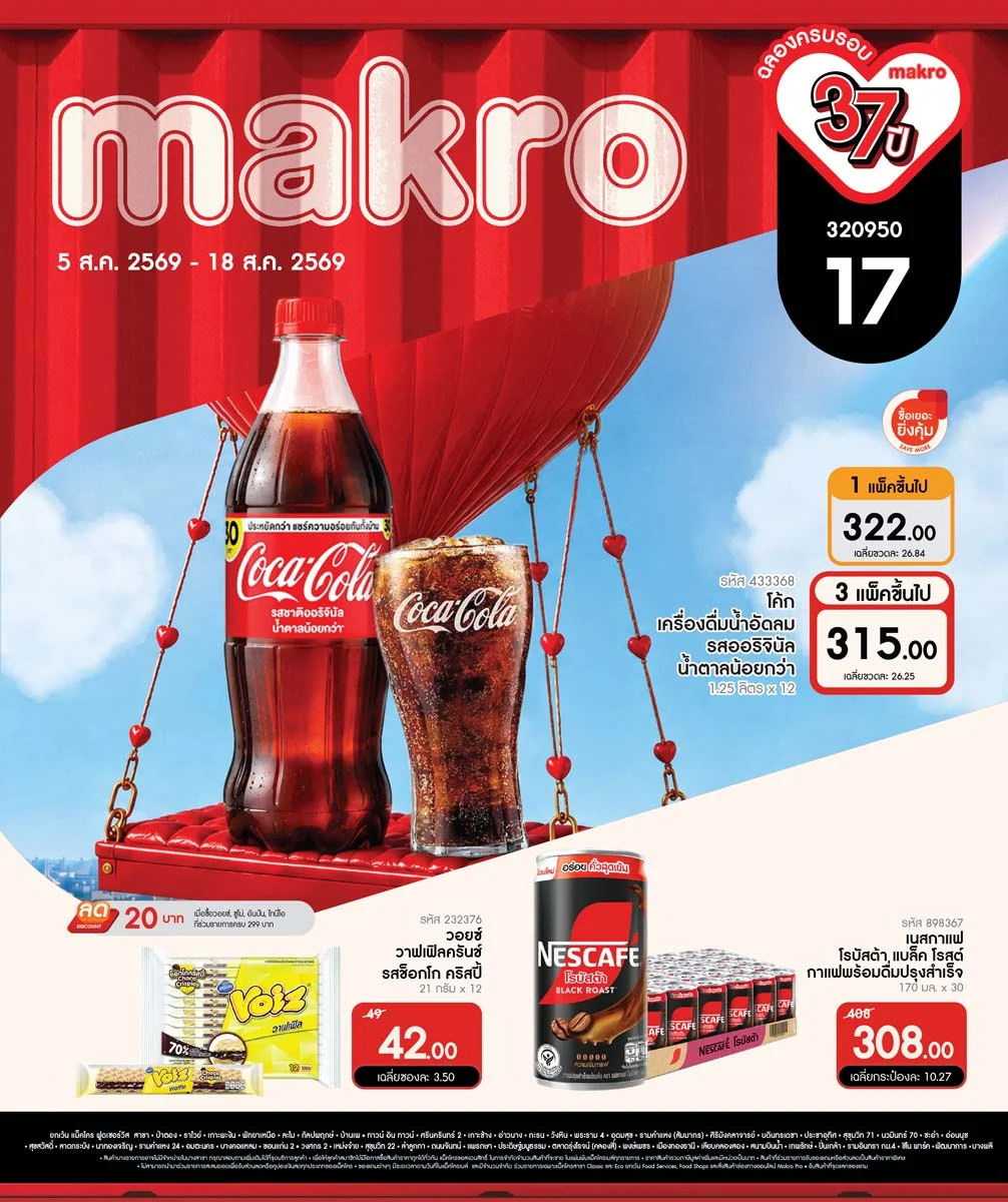 ฉบับที่ 17