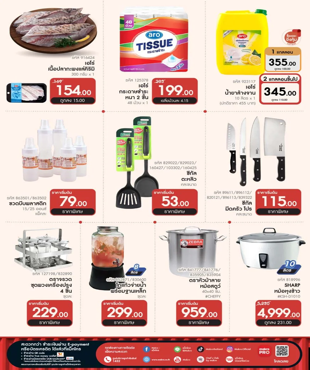 ฉบับที่ 17