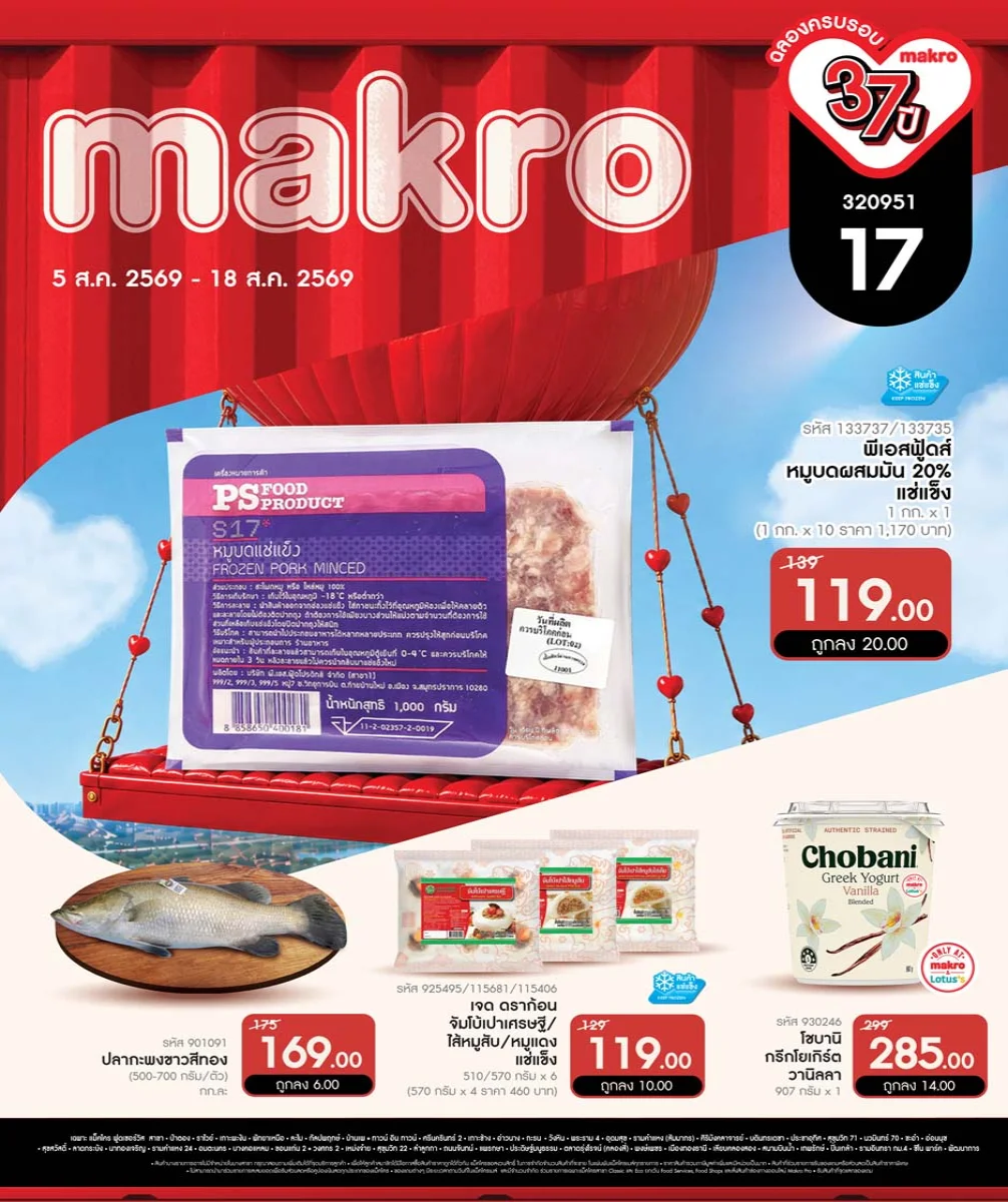 ฉบับที่ 17