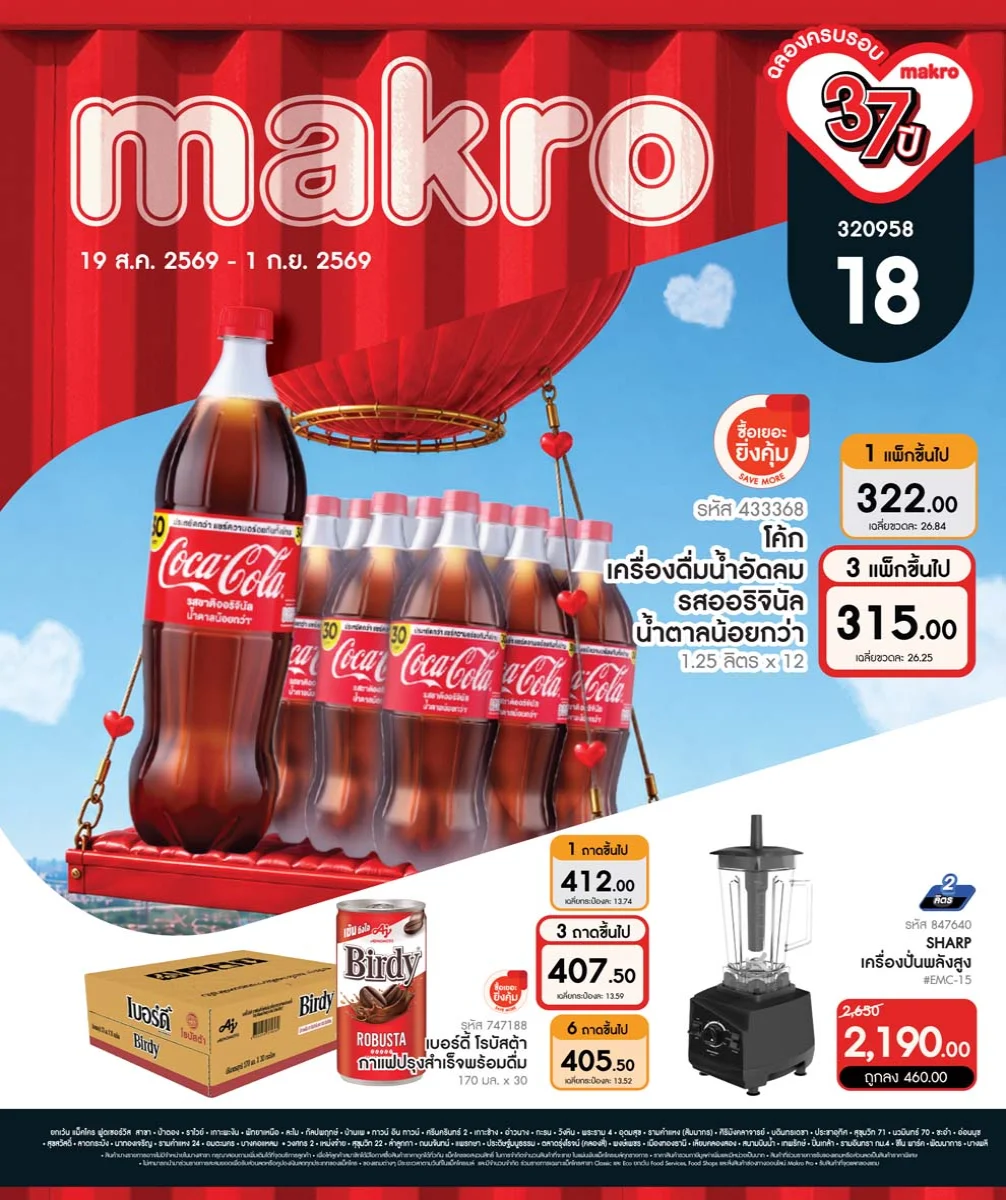 ฉบับที่ 18