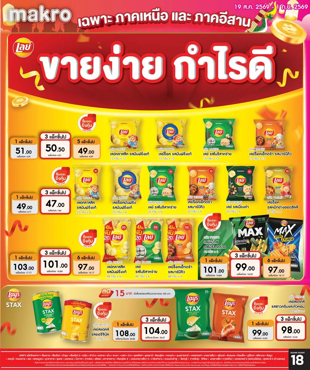 ฉบับที่ 18