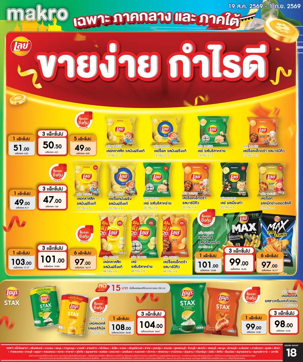 ฉบับที่ 18