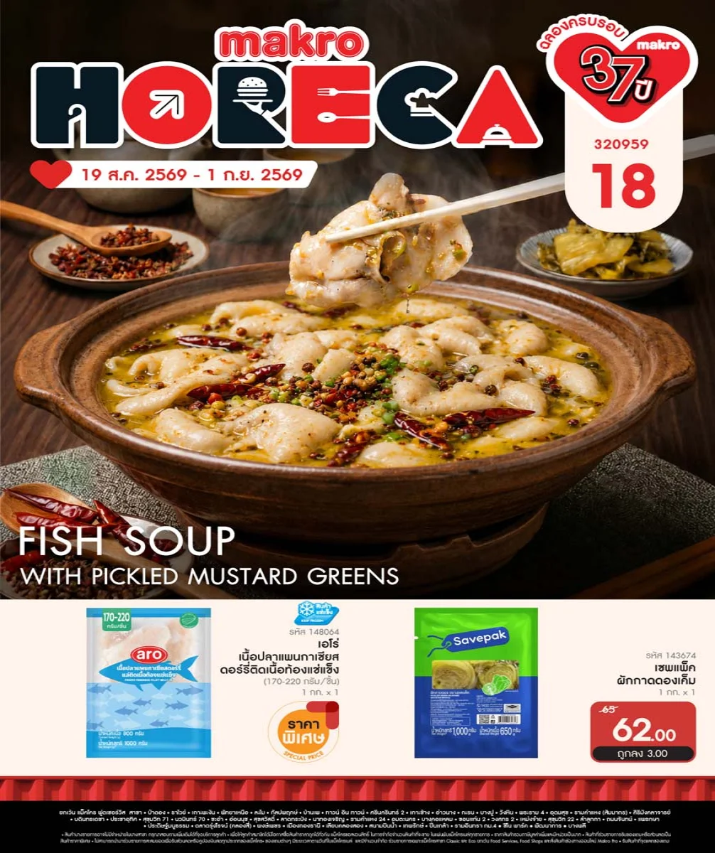 ฉบับที่ 18