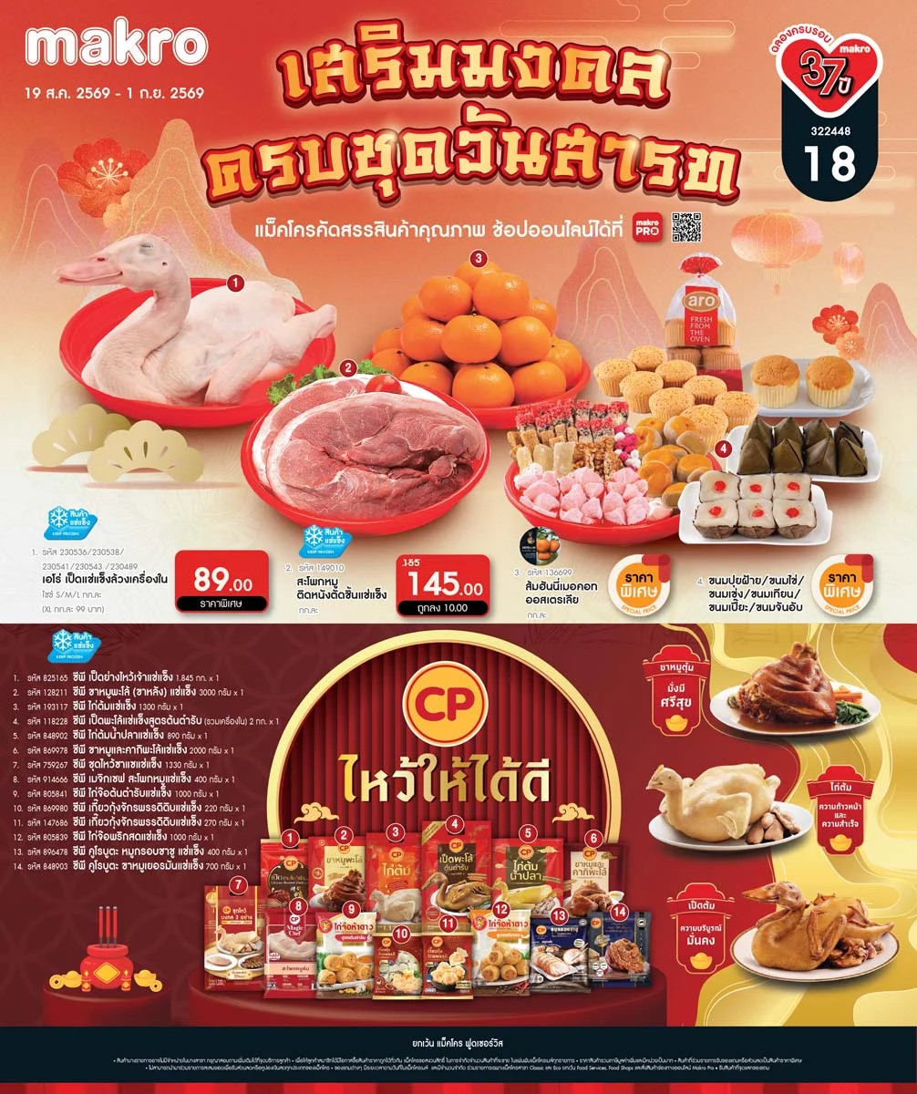 ฉบับที่ 18