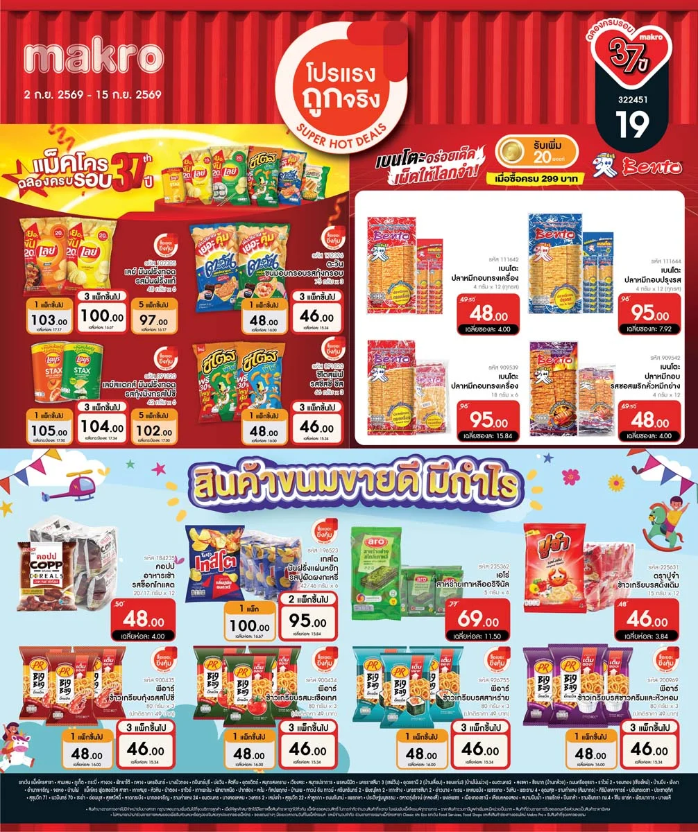 ฉบับที่ 19