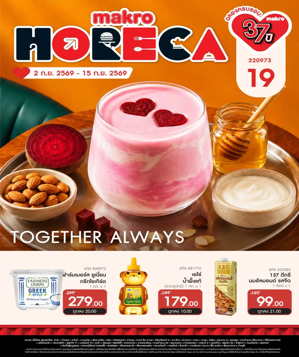 ฉบับที่ 19