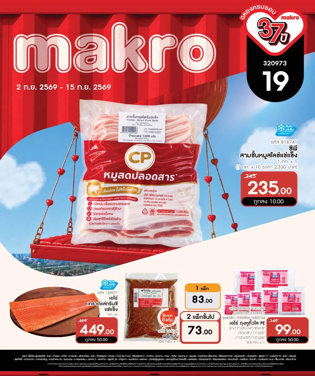 ฉบับที่ 19