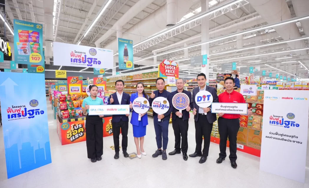 ซีพี แอ็กซ์ตร้า เดินหน้าขานรับ โครงการฟื้นฟูเศรษฐกิจ “ลดรายจ่าย เพิ่มรายได้ ขยายโอกาส”