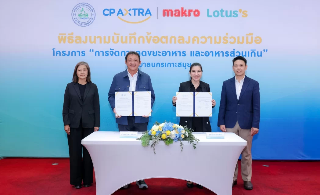 “แม็คโคร–โลตัส” โดย ซีพี แอ็กซ์ตร้า ผนึกกำลังภาครัฐ  เดินหน้าบริหารจัดการขยะส่งเสริมทะเลไทยยั่งยืน
