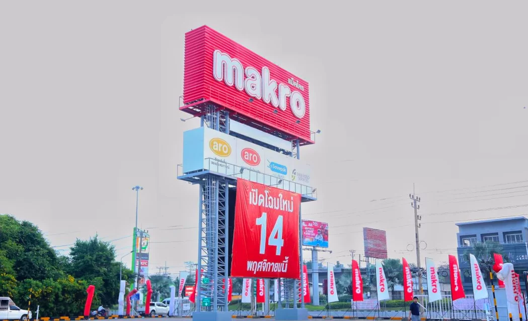 แม็คโคร พัทยา ปรับโฉมใหม่ ส่งมอบความคุ้มค่าทั่วเมืองพัทยา