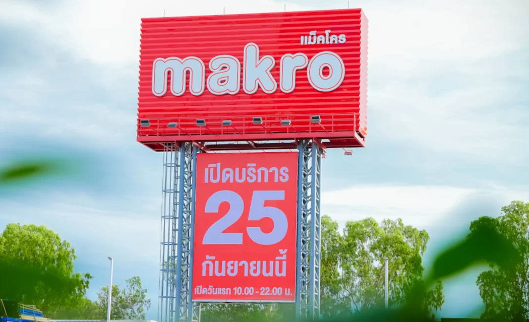 ลุยปักหมุดภูเก็ต สู่ศูนย์กลางสินค้าอุปโภค-บริโภคในภาคใต้