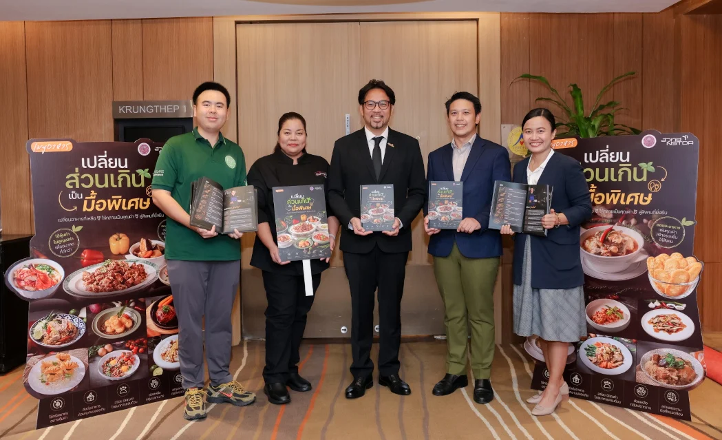 ซีพี แอ็กซ์ตร้า ร่วมกับ สวทช. และ SOS Thailand เปลี่ยนอาหารส่วนเกินเป็นคุณค่า ร่วมจัดทำ Cookbook ส่งต่อสูตรจากเชฟดัง สู่ครัวกลาง–ชุมชนทั่วประเทศ