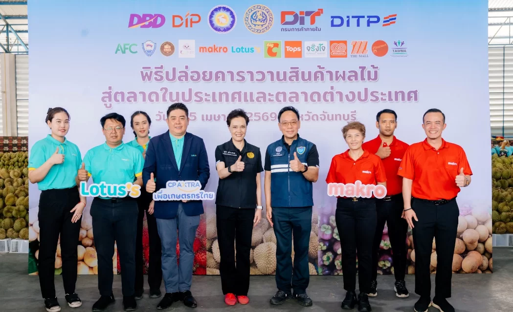 ซีพี แอ็กซ์ตร้า ผนึกกำลังกระทรวงพาณิชย์ เคียงข้างเกษตรกรไทย ปล่อยคาราวานผลไม้ภาคตะวันออกส่งตรงถึงผู้บริโภค  กระจายทั่วประเทศผ่านแม็คโคร–โลตัส