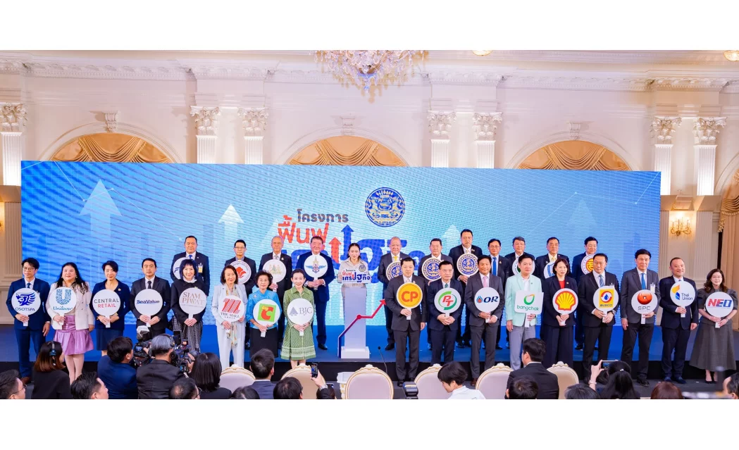 ซีพี แอ็กซ์ตร้า ขานรับนโยบายภาครัฐ ร่วมโครงการฟื้นฟูเศรษฐกิจ “ลดรายจ่าย เพิ่มรายได้ ขยายโอกาส” แม็คโคร-โลตัส ผนึกกำลังสนับสนุนเอสเอ็มอีและเกษตรกรกว่า 2 แสนรายในปีนี้