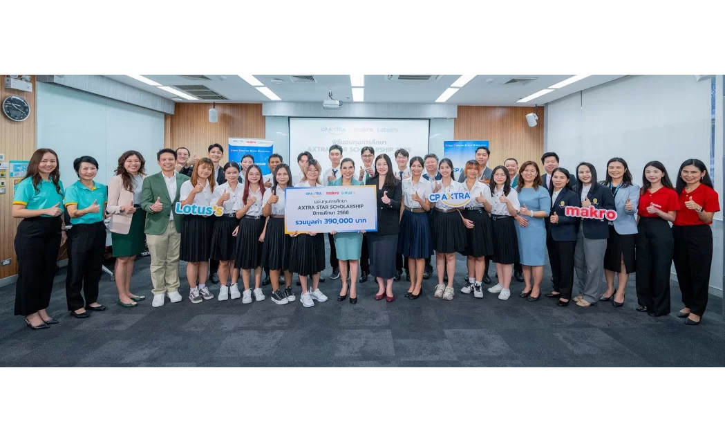 ซีพี แอ็กซ์ตร้า มอบทุน AXTRA STAR SCHOLARSHIP 13 ทุน 3 สถาบัน เสริมแกร่งบุคลากรสายอาหารและนวัตกรรม ขับเคลื่อนตลาดแรงงานคุณภาพอย่างยั่งยืน