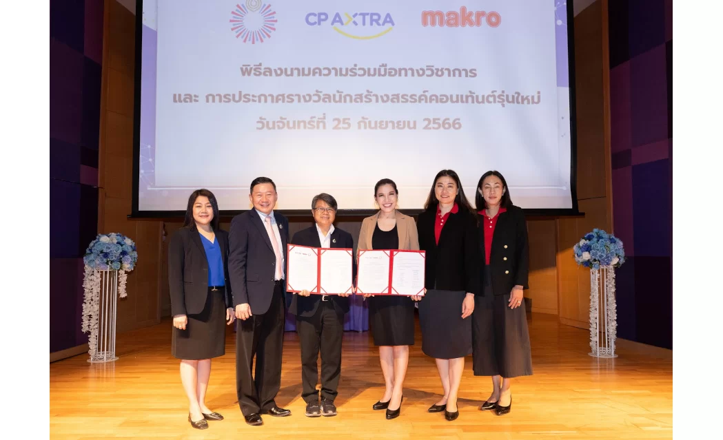 ซีพี แอ็กซ์ตร้า จับมือ ม.รังสิต และอินฟลูเอนเซอร์ชั้นนำ ปั้น “Digital Content Creator”