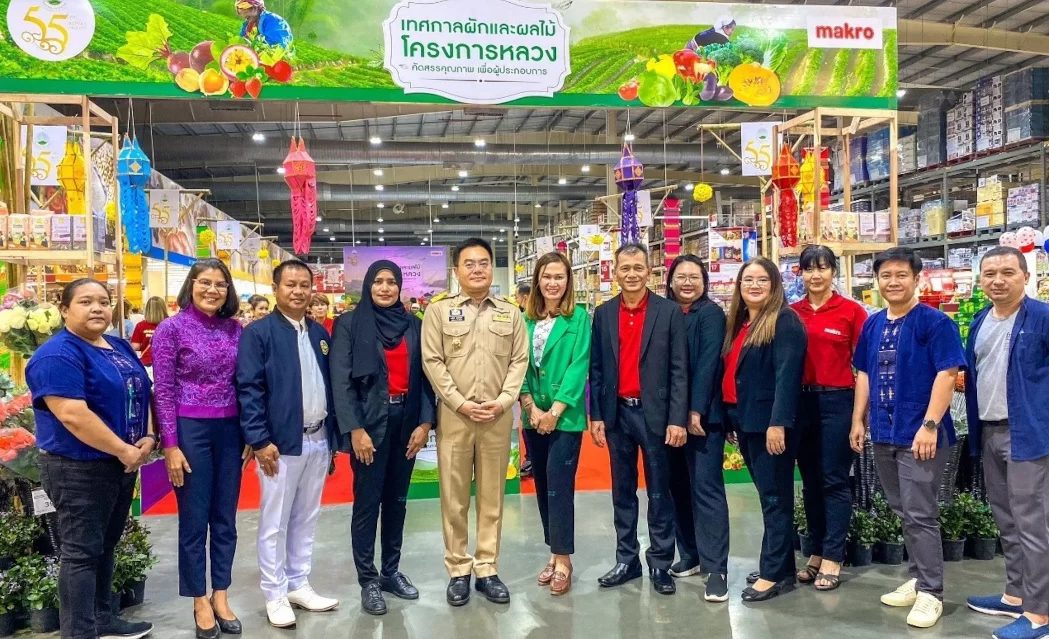 แม็คโคร-โลตัสจัดงานใหญ่ต่อเนื่อง ตัวจริงศูนย์รวมสินค้าโครงการหลวง ส่งความสดจากยอดดอยสู่ผู้ประกอบการและผู้บริโภค