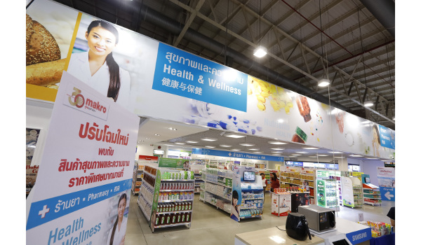 “แม็คโคร  ปรับโฉมร้านยา ปักธงรบสมรภูมิสุขภาพความงาม  2 แสนล้าน ชูจุดเด่นเภสัชกรประจำ เพิ่มวาไรตี้สินค้ากว่า 1,600 รายการ นำร่องสาขาแรก สาทร”