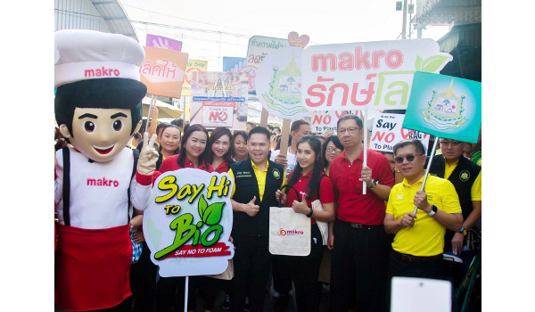 “พนักงานแม็คโคร สาขาสุพรรณบุรี ร่วมเดินรณรงค์และประชาสัมพันธ์ให้ประชาชนงดใช้ถุงพลาสติกและโฟม ภายใต้โครงการ Say Hi To Bio Say No To Foam”