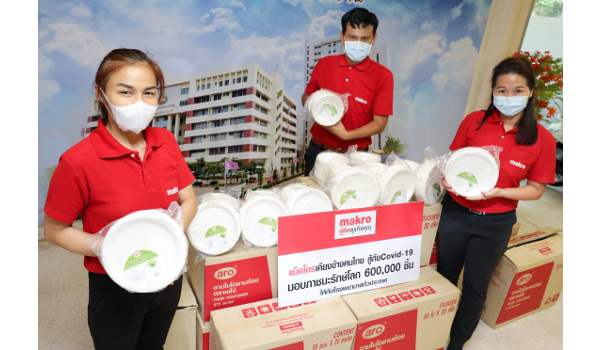 แม็คโคร เคียงข้างคนไทย สู้ภัย COVID-19 มอบภาชนะรักษ์โลก 6แสนชิ้น ป้องกันการแพร่เชื้อจากภาชนะใส่อาหาร พร้อมบริการส่งสินค้าฟรีถึงโรงพยาบาลทั่วไทย ส่งต่อกำลังใจให้บุคลากรทางการแพทย์