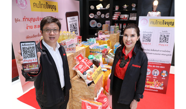 Makro launches donation 4.0 model "Khon Thai Jai Boon" focusing on easiness, convenience, safe, and reliability