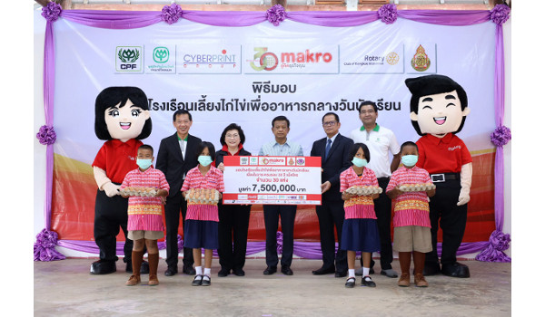 Makro leads business partners in dedicating Hen Houses at 30 schools located in rural Thailand to promote children's nutrition together in giving knowledge through "Young Shohuay" project