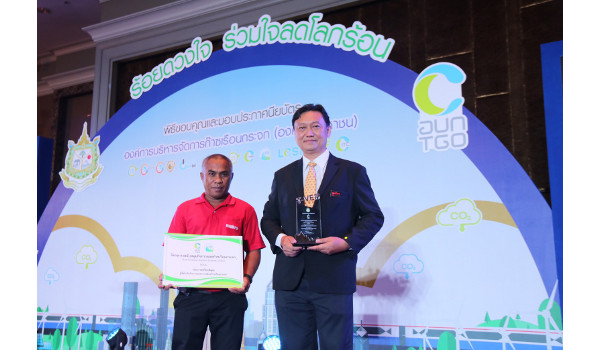 Makro received Green Award from Thailand Greenhouse Gas Management Organization (TGO)