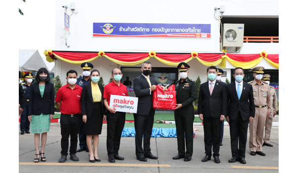 แม็คโคร สนับสนุนสินค้าและอุปกรณ์ให้ร้านค้าสวัสดิการ กองบัญชาการกองทัพไทย