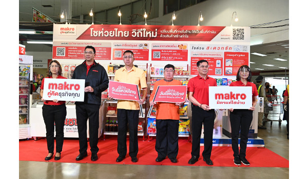 “New Normal Thai Shohuay: Survive, Prosper, and Be Rich” event held on 15-18 October at Makro Phitsanulok & Makro Udonthani