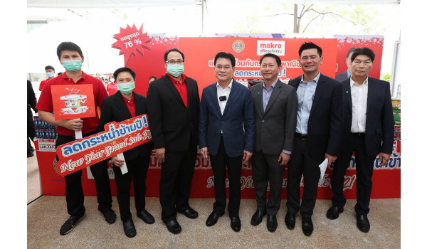 แม็คโคร ขนสินค้า 3 พันรายการ พร้อมจัดชุดอาหาร+อุปกรณ์ รับเทศกาลฉลอง ร่วมขบวน “พาณิชย์ลดกระหน่ำข้ามปี!ฯ ” ตั้งแต่วันนี้ – 31 ม.ค. 64