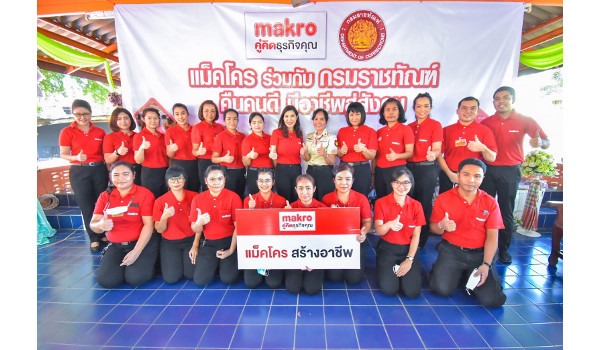 Makro cooperates with the Department of Corrections moves forward to encourage inmates who are close to release through the project "Returning good people with decent career to society" at Khae Noi Temporary Prison Phetchabun province