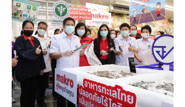แม็คโคร จับมือ กรมอนามัย และ อย. สร้างความเชื่อมั่นอาหารสดปลอดภัย พร้อมวางแผนเชิงรุก ยกระดับมาตรการป้องกันและเฝ้าระวังขั้นสูงสุด ทุกสาขาทั่วไทย