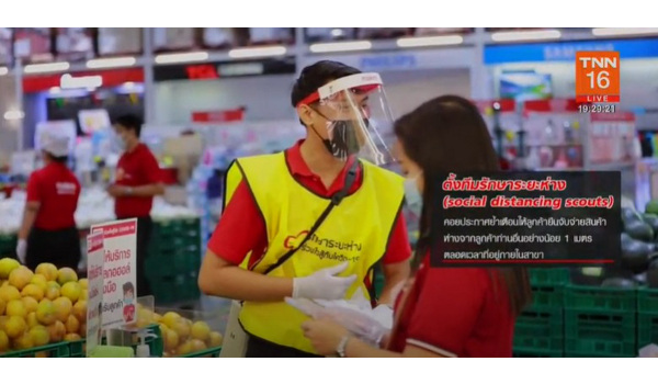 แม็คโคร ชูโมเดลห้างวิถีใหม่ใส่ใจระยะห่าง