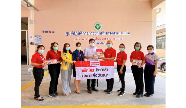 Sharing Time & Happiness: Giving necessities to the Nonthaburi Provincial Public Health Office COVID-19 screening personnel