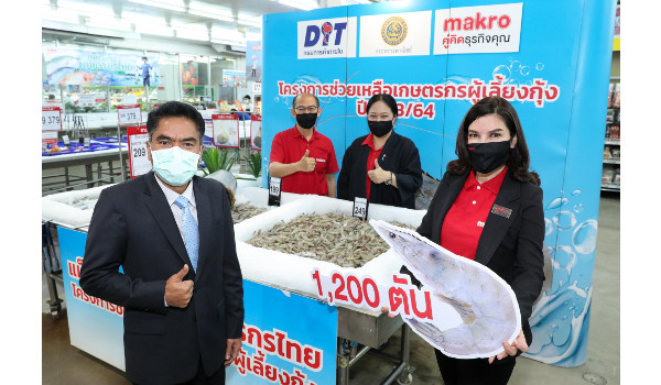 แม็คโคร ช่วยเหลือเกษตรกรผู้เลี้ยงกุ้งรายย่อย ระบายผลผลิต 1 เดือน 1,200 ตัน