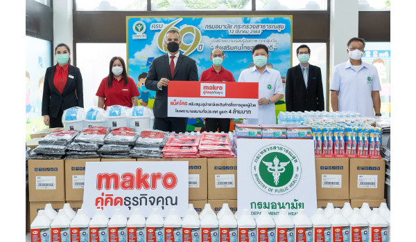แม็คโคร เดินหน้าสนับสนุนอุปกรณ์และสินค้าเพื่อการดูแลผู้ป่วย ให้แก่โรงพยาบาลสนาม 73 แห่ง ทั่วประเทศ