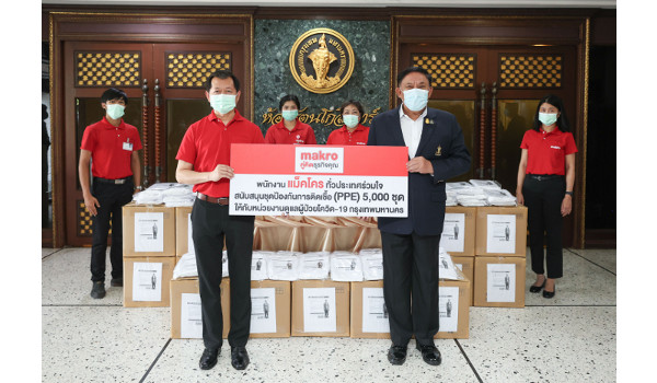 พนักงานแม็คโครทั่วประเทศ รวมพลังน้ำใจ มอบชุด PPE ให้แก่ กรุงเทพมหานคร และ โรงพยาบาลสนามทั่วประเทศ สู้ภัยโควิด-19 ไปด้วยกัน