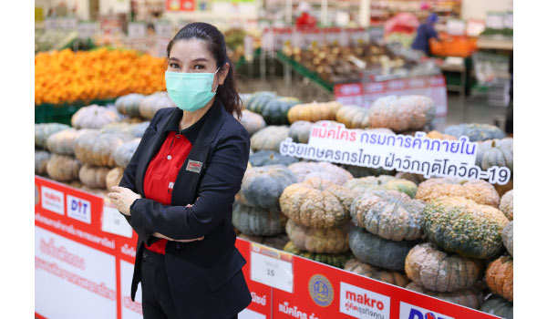 “แม็คโคร เดินหน้า โครงการแม็คโครเคียงข้างเกษตรกรไทย สู้ภัยโควิด  ผนึกกรมการค้าภายใน ตั้งเป้ารับซื้อเพิ่มกว่า 20%  พร้อมตั้งฮับภูมิภาครับซื้อตรงจากเกษตรกรรายย่อย”